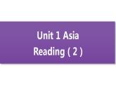 牛津譯林版9B unit1  reading2課件+教案+課時練