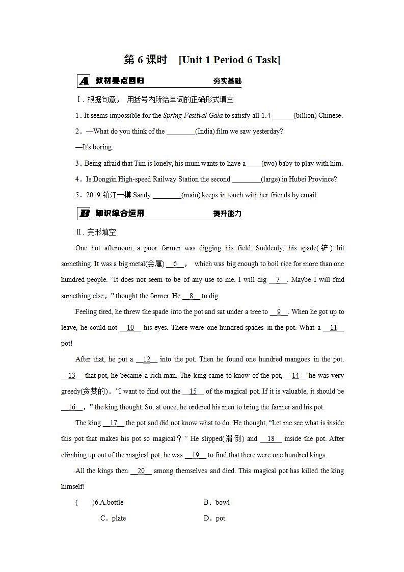 牛津译林版9B unit1  task课件+音频+教案+课时练01