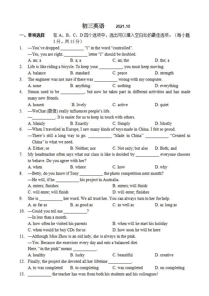 江苏省无锡市太湖格致中学2021-2022学年九年级10月月考英语【试卷+答案】第1页