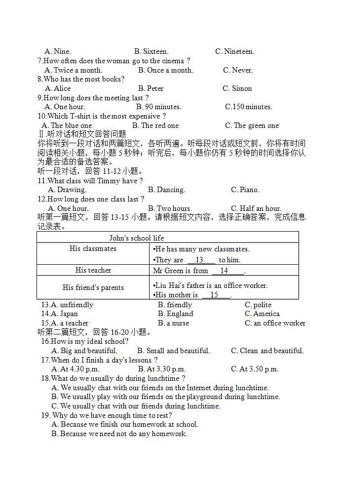 江苏省盐城市建湖县汇杰初级中学2021-2022学年八年级10月月考英语【试卷+答案】02