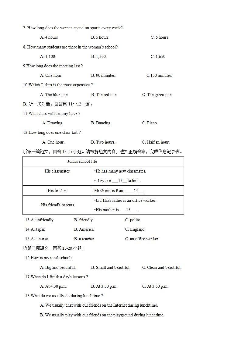 江苏省海安市白甸镇初级中学2021-2022学年八年级10月月考英语【试卷+答案】第2页