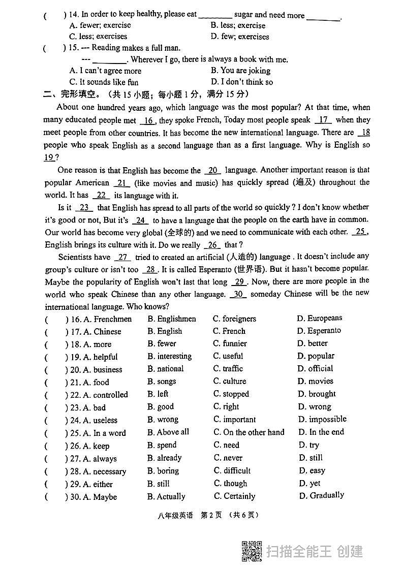 江苏省沭阳县华冲初级中学等26校2021-2022学年八年级10月阶段检测英语【试卷+答案】第2页