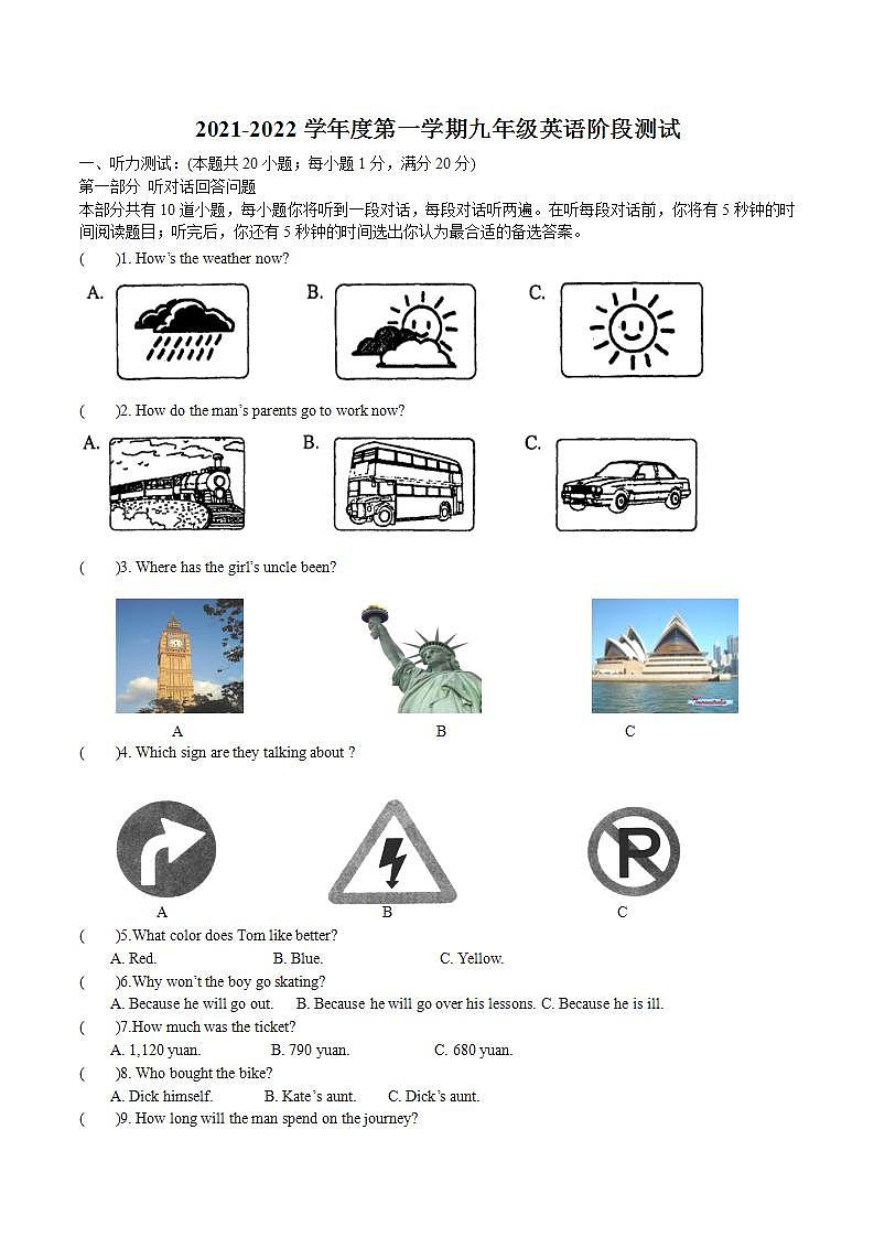江苏省扬州市江都区邵樊片2021-2022学年九年级上学期第一次质量检测英语【试卷+答案】01