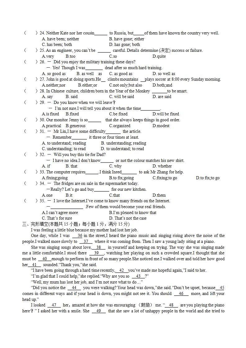 江苏省扬州市江都区邵樊片2021-2022学年九年级上学期第一次质量检测英语【试卷+答案】03