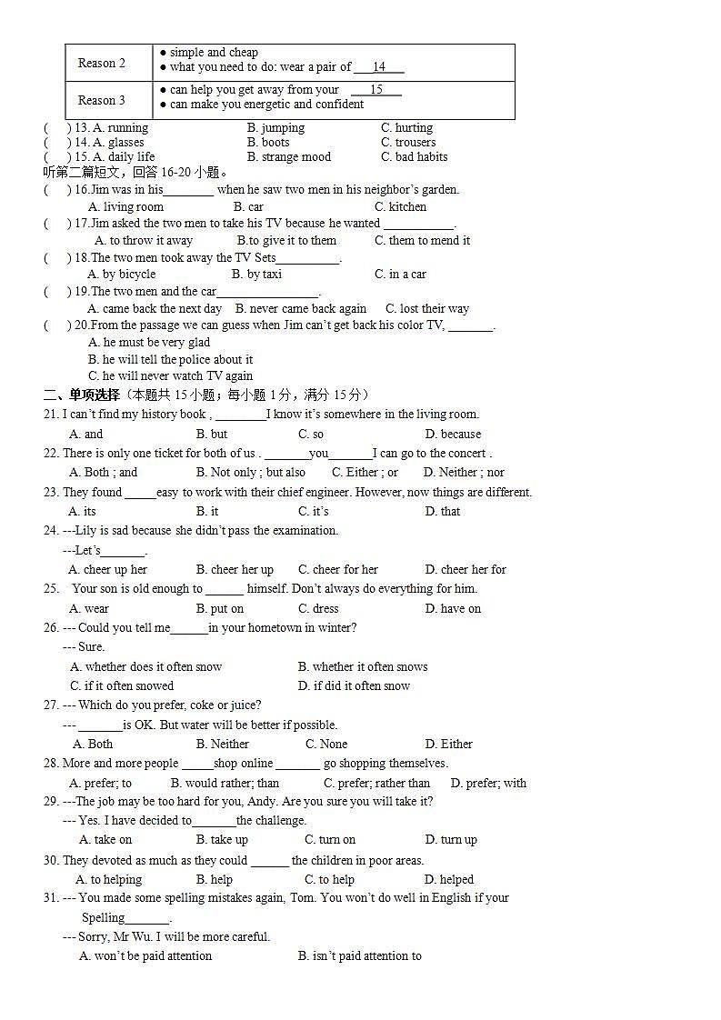 江苏省淮安市黄集朱坝中学2021-2022学年上学期第一次过程性测试试卷九年级英语【试卷+答案】第2页