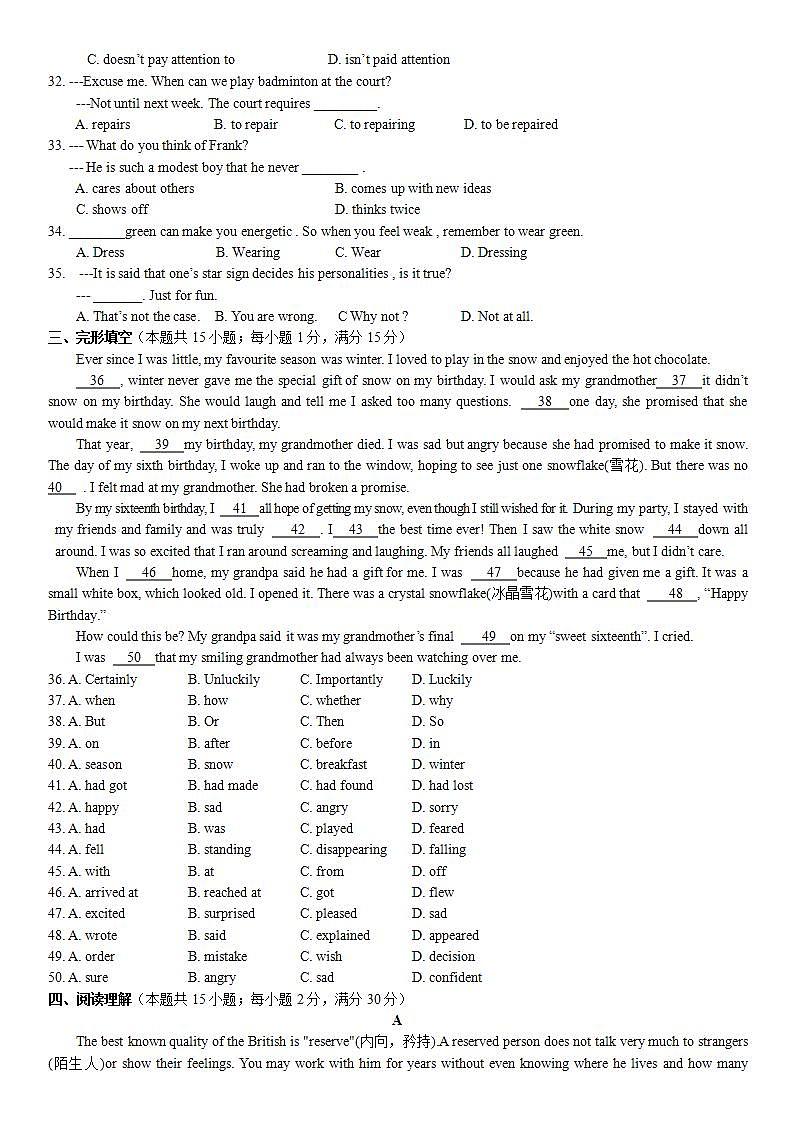 江苏省淮安市黄集朱坝中学2021-2022学年上学期第一次过程性测试试卷九年级英语【试卷+答案】第3页