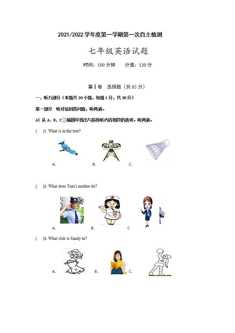 江苏省盐都区第一共同体2021-2022学年七年级上学期第一次自主检测英语【试卷+答案】01