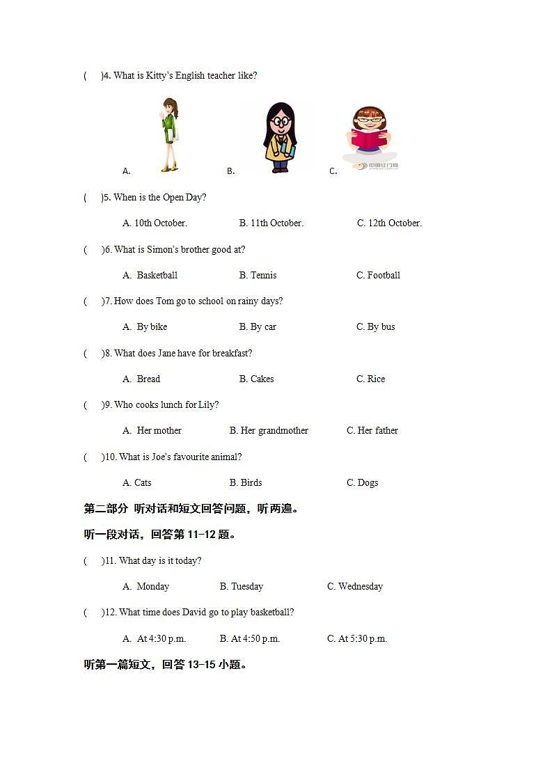 江苏省盐都区第一共同体2021-2022学年七年级上学期第一次自主检测英语【试卷+答案】02