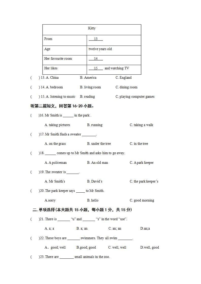 江苏省盐都区第一共同体2021-2022学年七年级上学期第一次自主检测英语【试卷+答案】03