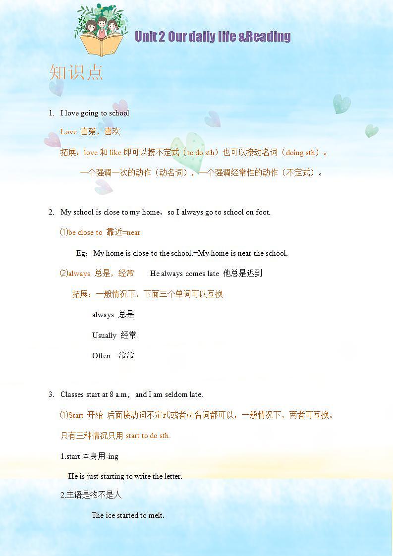 沪教牛津英语 七年级上册  Unit 2 Our daily life &reading学案01