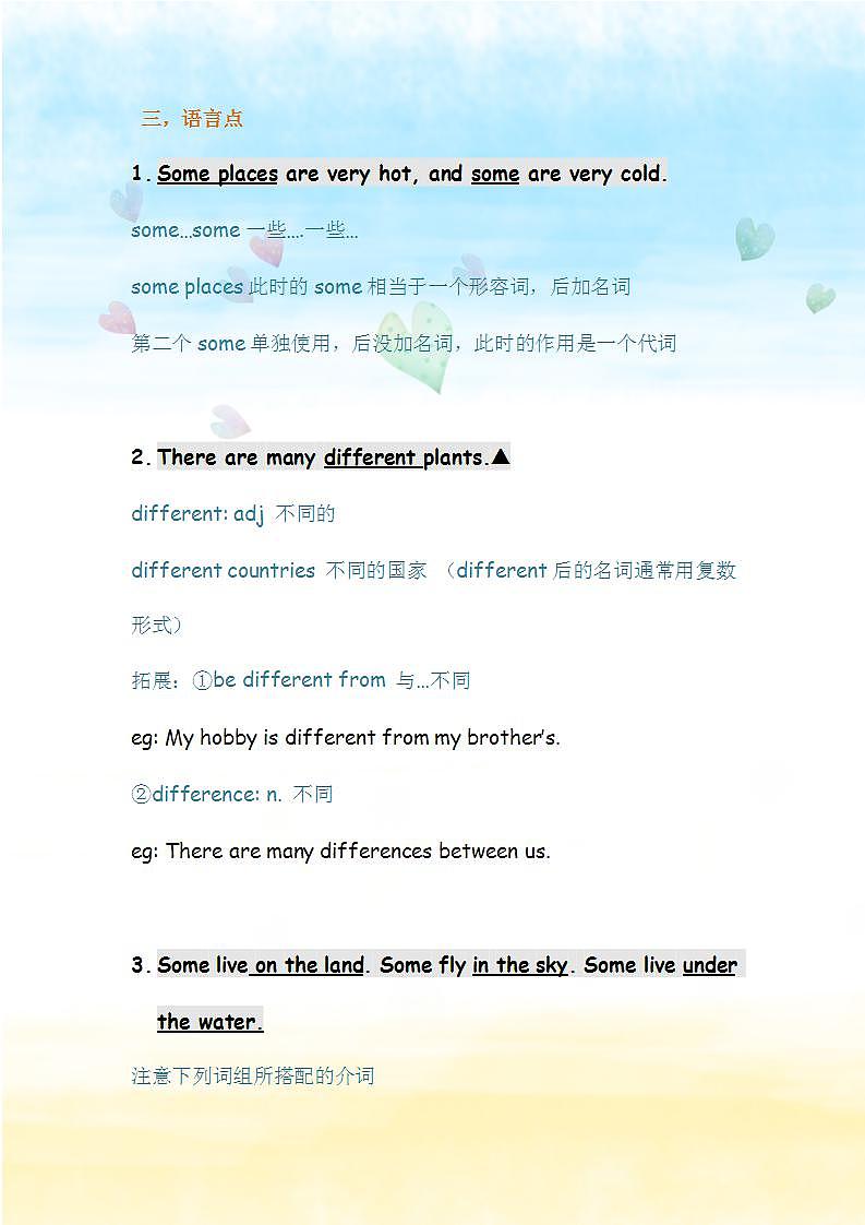 沪教牛津英语 七年级上册  Unit 3 the earth &reading学案03