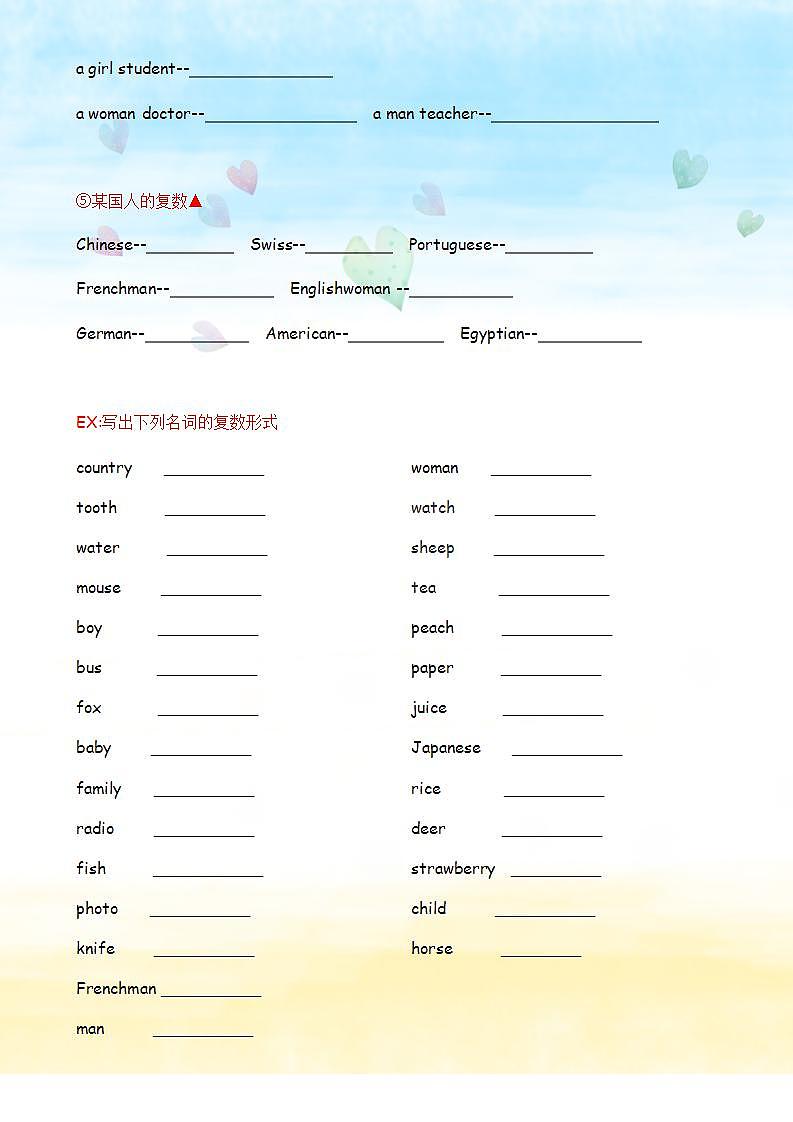 沪教牛津英语 七年级上册  Unit 3 the earh & grammar学案03