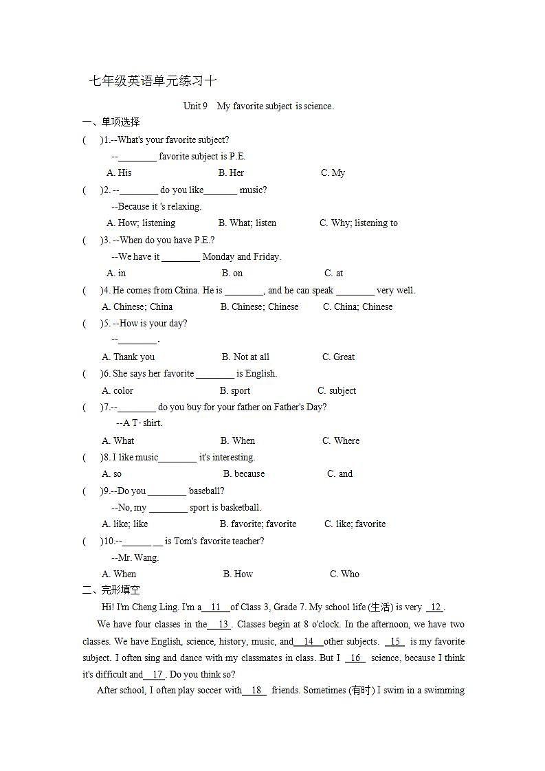 Unit 9  My favorite subject is science 单元测试-2021-2022学年人教新目标Go For It!七年级英语上册(word版含答案)01