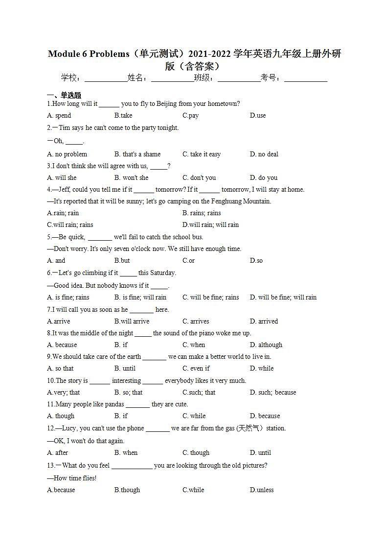 Module 6 Problems（单元测试）2021-2022学年英语九年级上册外研版(word版含答案)01