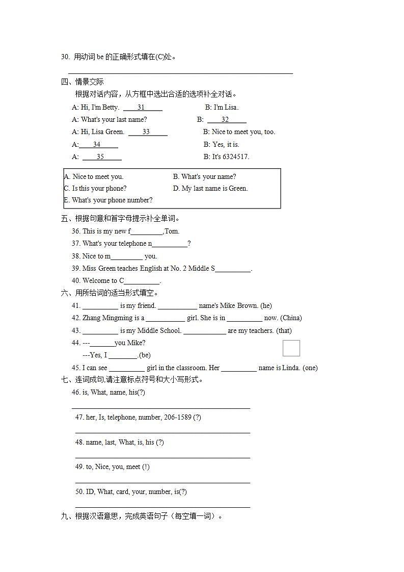 Unit 1 My name's Gina 单元测试-2021-2022学年人教新目标Go For It七年级英语上册(word版含答案)第3页