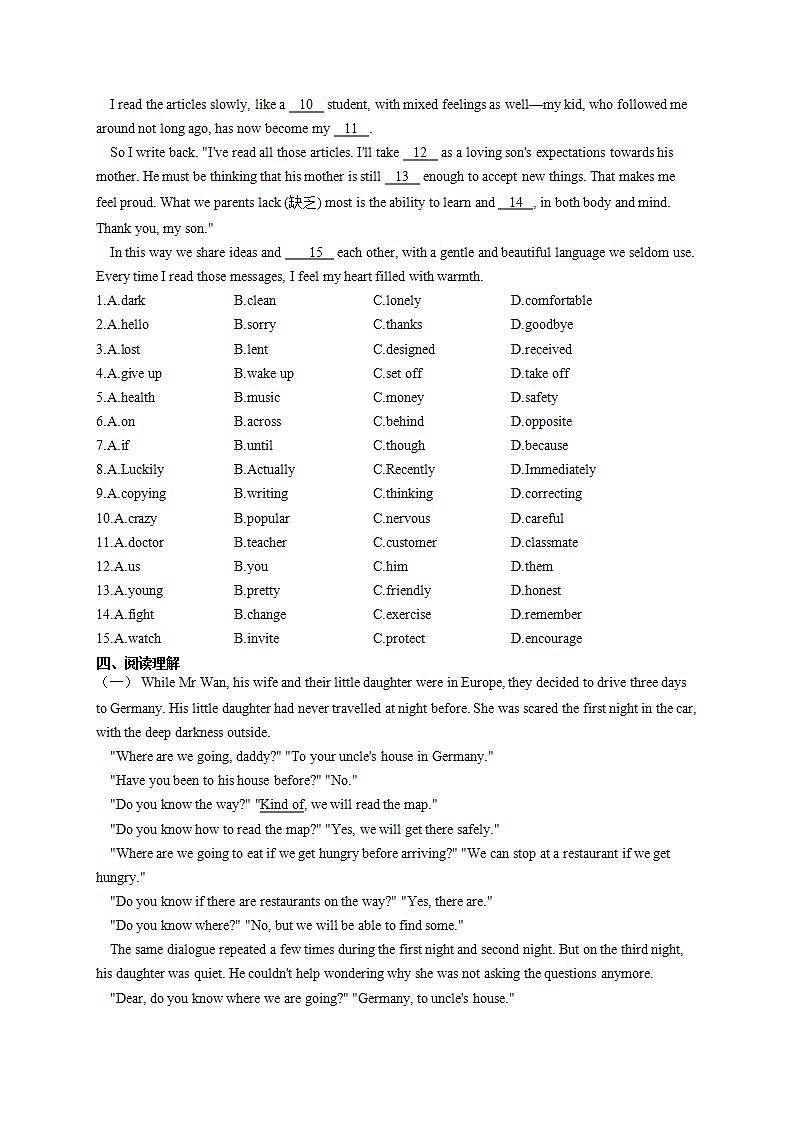 Module 4 Home alone（单元测试）2021-2022学年英语-九年级上册外研版(word版含答案)第3页