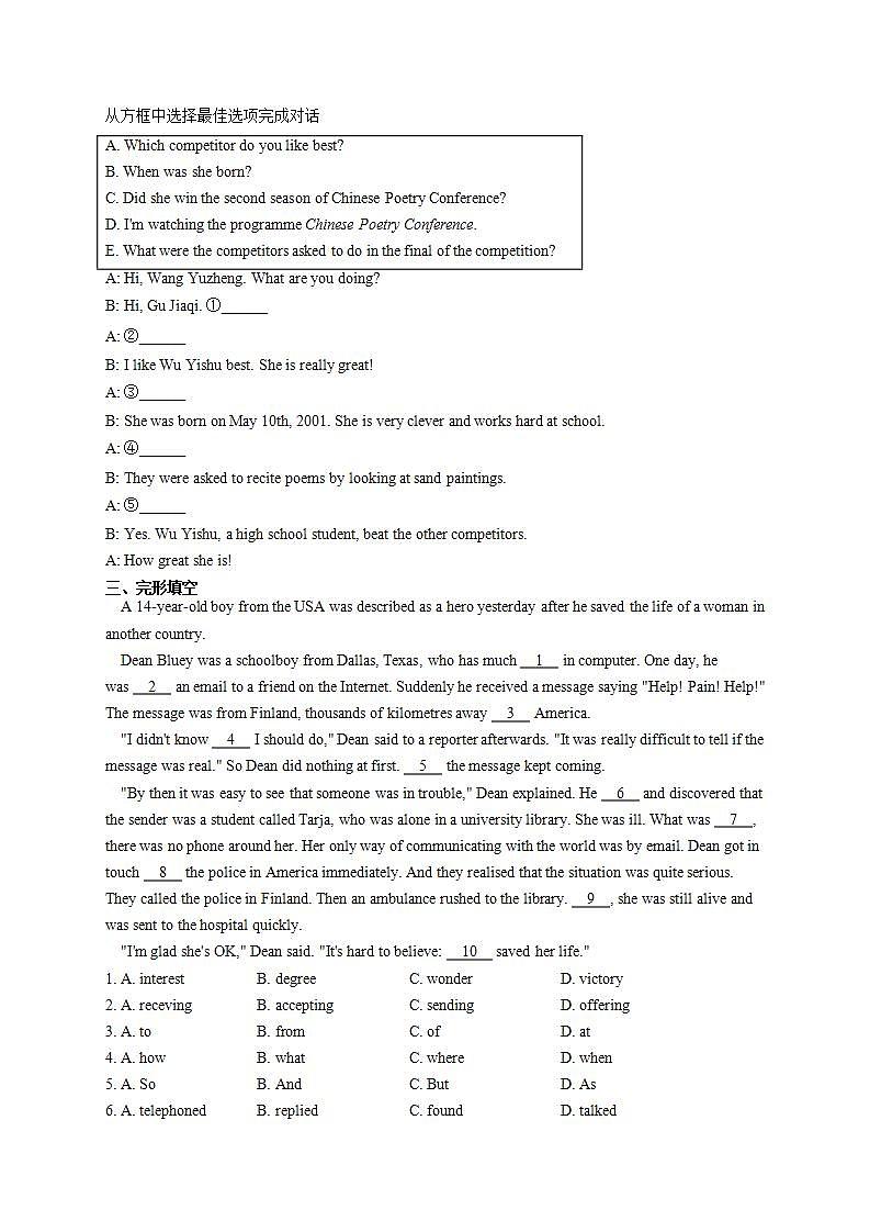 Module 3 Heroes（单元测试）2021-2022学年外研版英语九年级上册(word版含答案)02