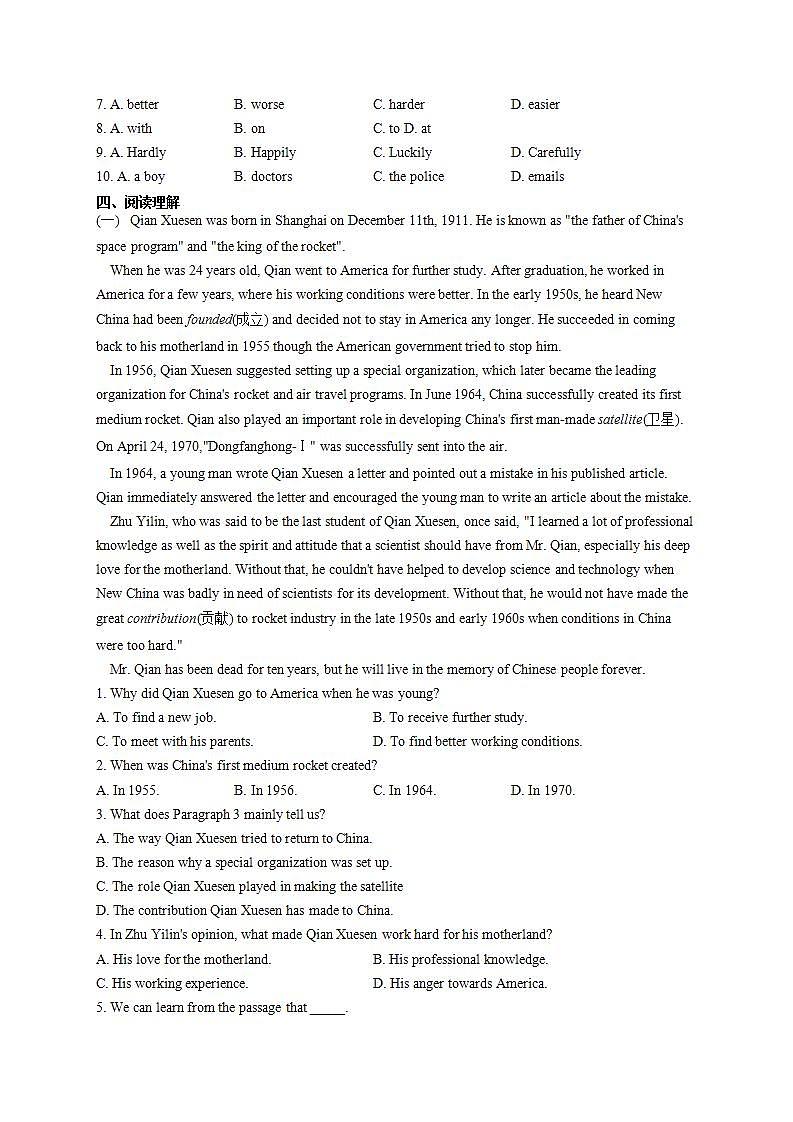 Module 3 Heroes（单元测试）2021-2022学年外研版英语九年级上册(word版含答案)03