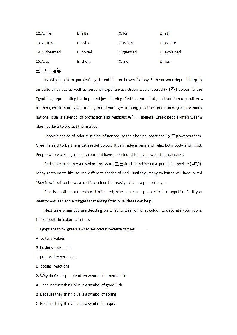 Unit 2 Colours单元测试综合练2021-2022学年牛津译林版英语九年级上册(word版含答案)第3页