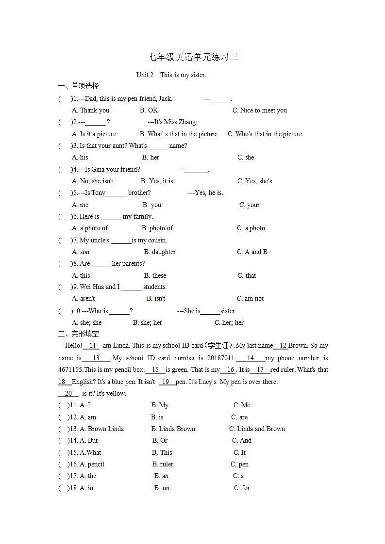 Unit 2  This is my sister单元测试-2021-2022学年人教新目标Go For It!七年级英语上册(word版含答案)01