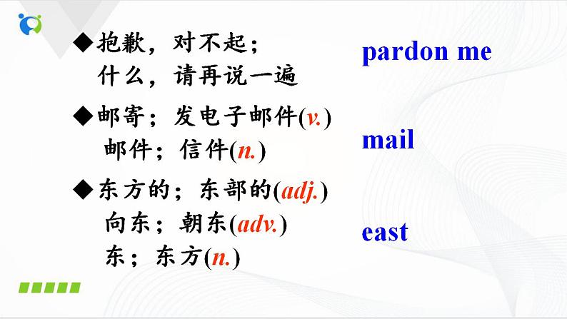 Unit3 Could you please tell me where the restrooms are SectionA(3a-3c)课件第5页