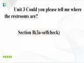 Unit3  SectionB(3a-selfcheck)课件+音视频