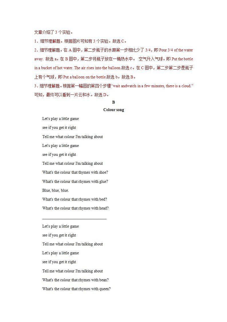 Day 1-2022中考英语考前抢分练之阅读理解专练（牛津译林版）02