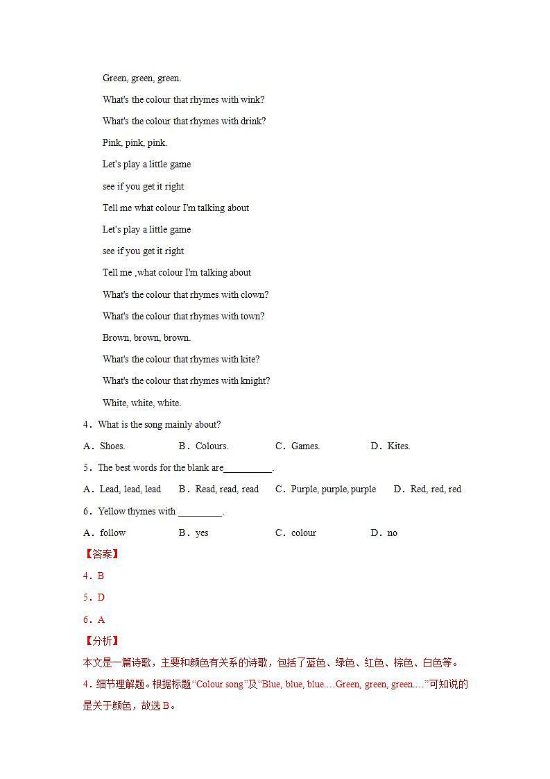 Day 1-2022中考英语考前抢分练之阅读理解专练（牛津译林版）03