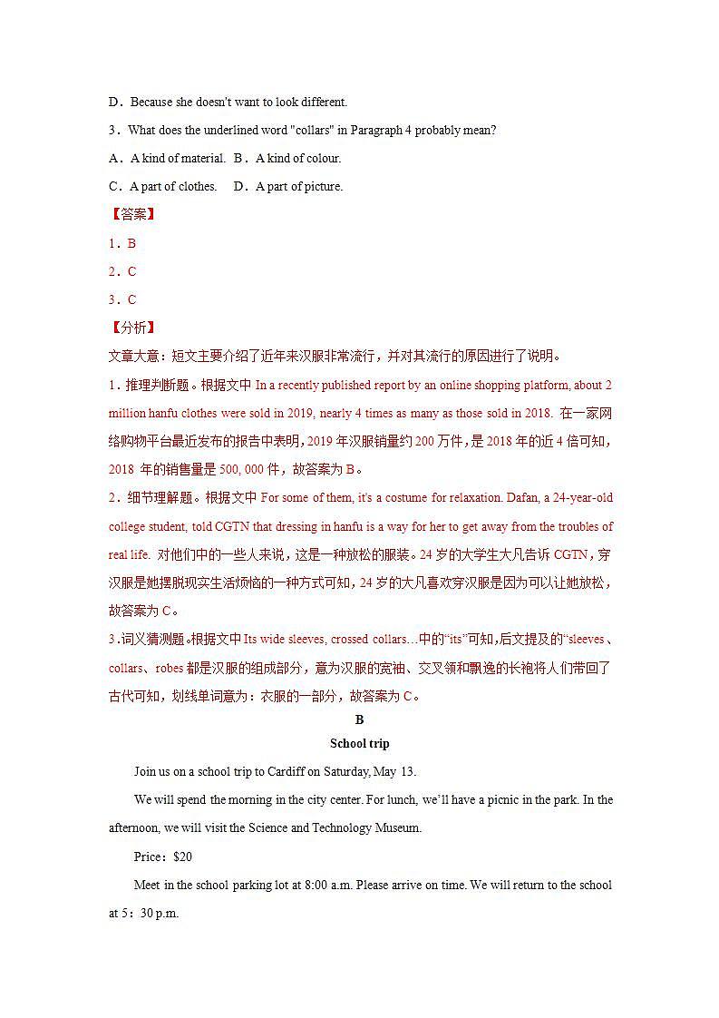 Day 3-2022中考英语考前抢分练之阅读理解专练（牛津译林版）02