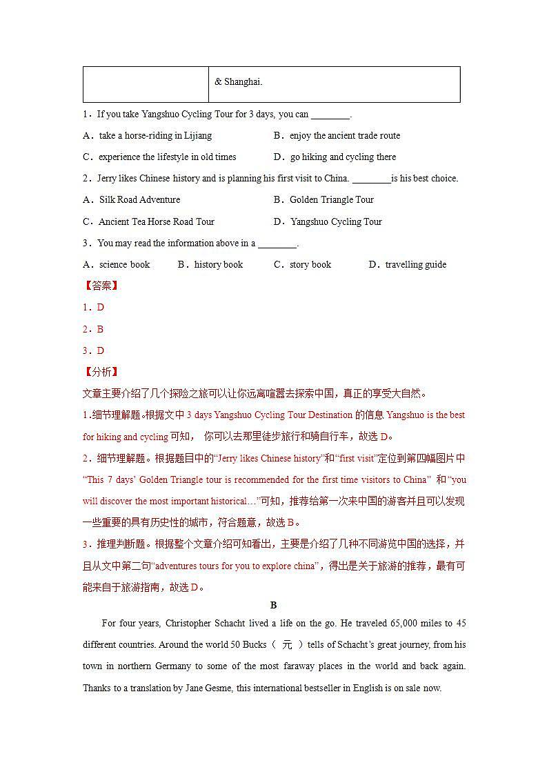 Day 4-2022中考英语考前抢分练之阅读理解专练（牛津译林版）02