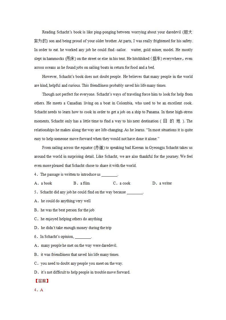 Day 4-2022中考英语考前抢分练之阅读理解专练（牛津译林版）03