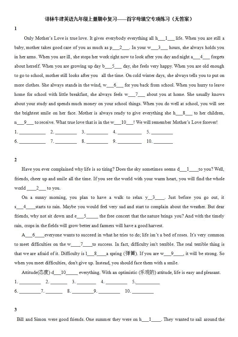 译林牛津英语九年级上册期中复习首字母填空专项练习（无答案）第1页