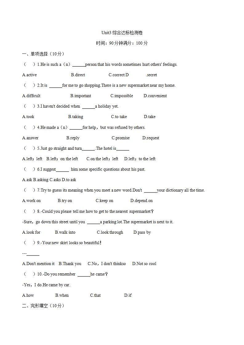 Unit3综合达标检测卷2021-2022学年人教版九年级英语全册(word版含答案)第1页