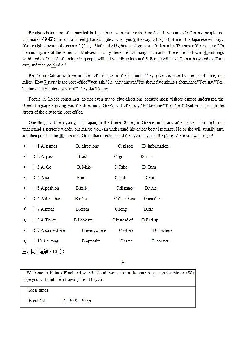 Unit3综合达标检测卷2021-2022学年人教版九年级英语全册(word版含答案)第2页