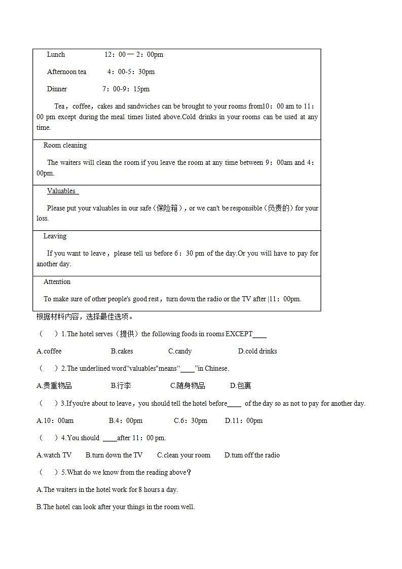 Unit3综合达标检测卷2021-2022学年人教版九年级英语全册(word版含答案)第3页