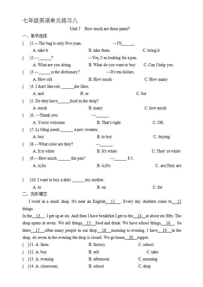 Unit 7  How much are these pants 单元测试-2021-2022学年人教新目标Go For It七年级英语上册(word版含答案)第1页