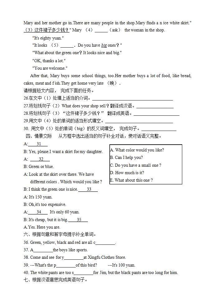 Unit 7  How much are these pants 单元测试-2021-2022学年人教新目标Go For It七年级英语上册(word版含答案)第3页