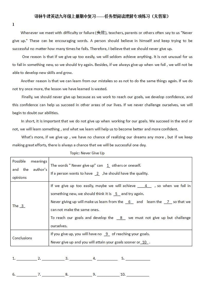 译林牛津英语九年级上册期中复习任务型阅读理解专项练习（无答案）第1页