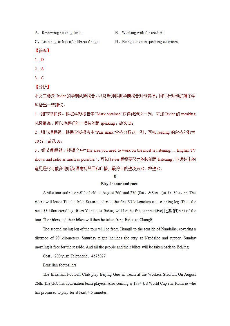 Day 8-2022中考英语考前抢分练之阅读理解专练（牛津译林版）02