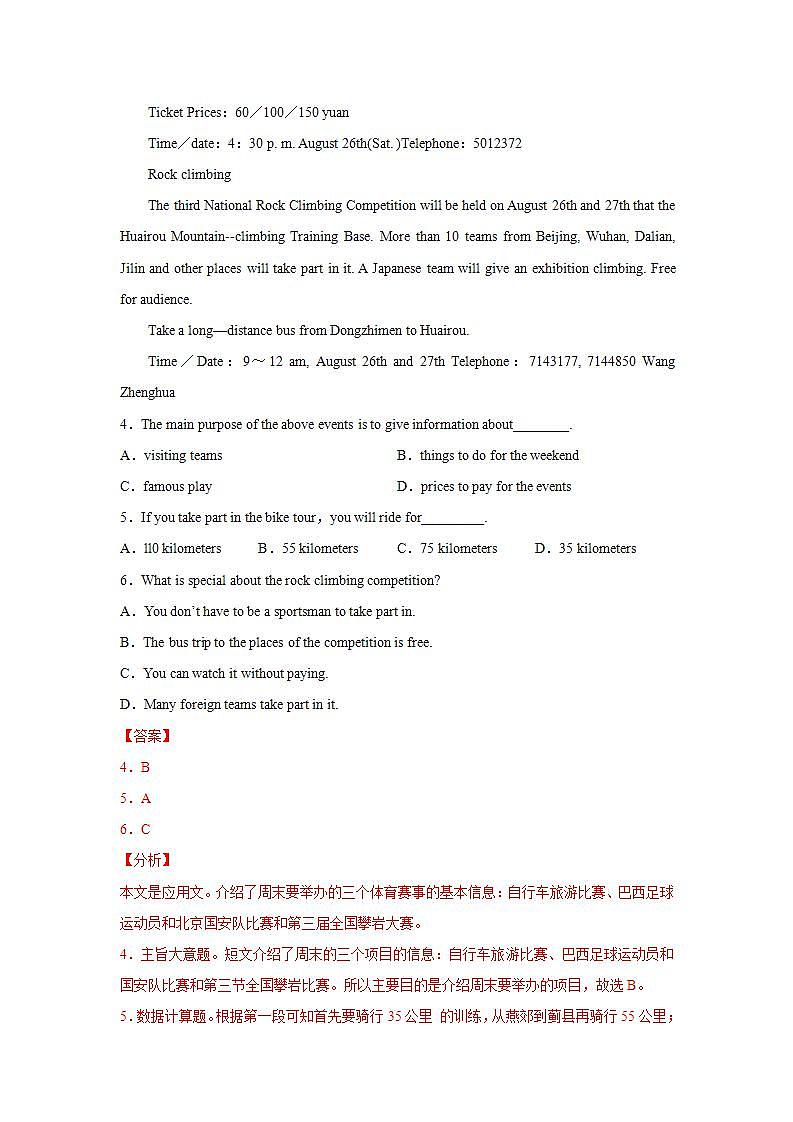 Day 8-2022中考英语考前抢分练之阅读理解专练（牛津译林版）03