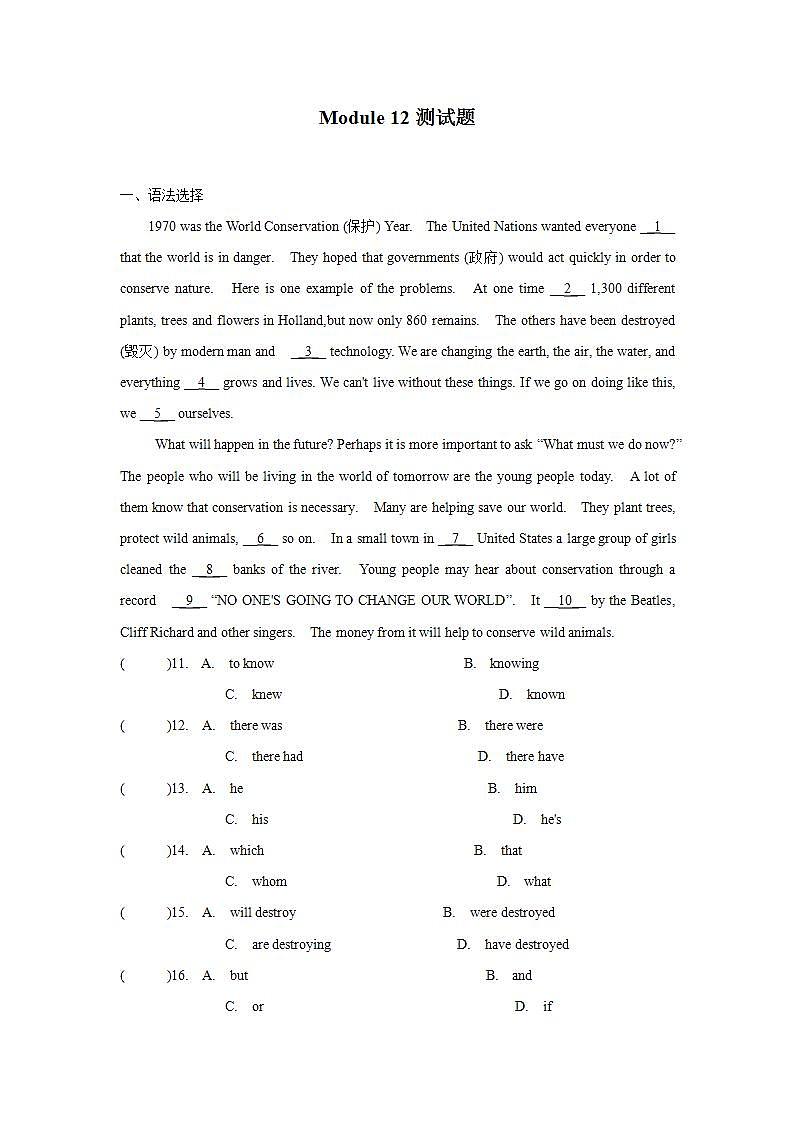 Module 12模块复习题2021_2022学年外研版英语九年级上册(word版含答案)第1页