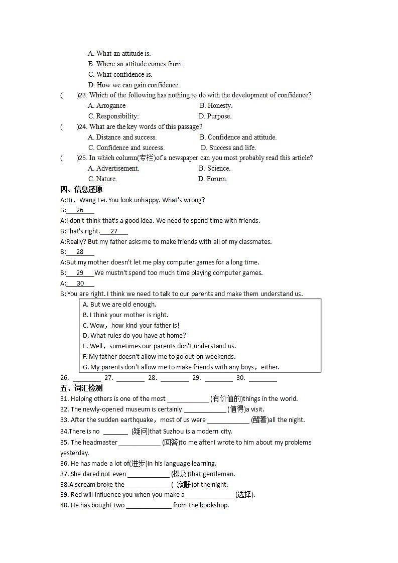 Unit3单元练习2021-2022学年牛津译林版英语九年级上册(word版含答案)03