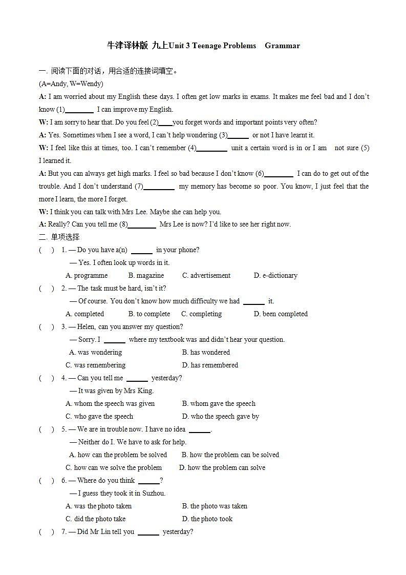 Unit 3Teenage problems Grammar课课练2021-2022学年牛津译林版英语九年级上册(word版无答案)01