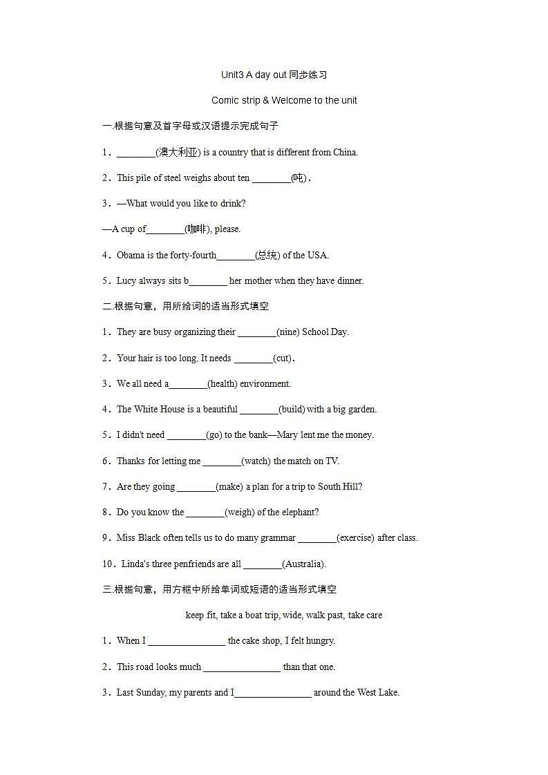 Unit3 Comic strip & Welcome to the unit同步练习2021-2022学年牛津译林版英语八年级上册(word版含答案)01