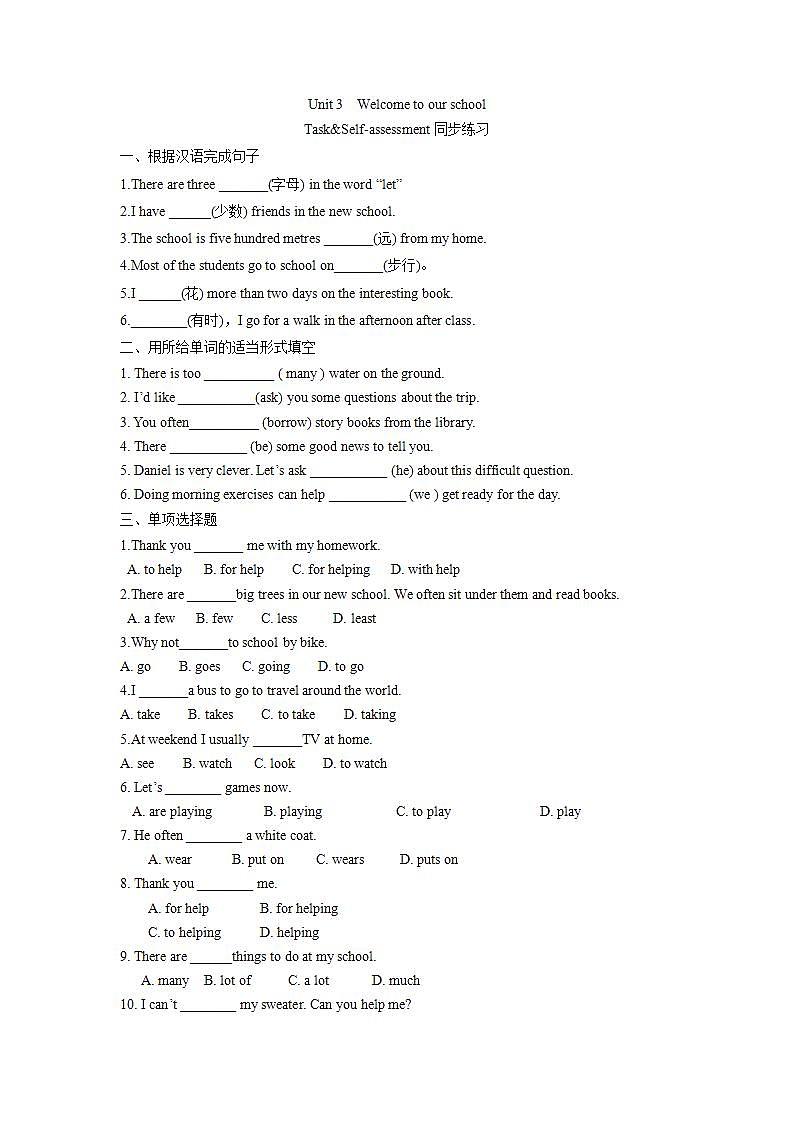 Unit3Task&Self-assessment同步练习2021-2022学年牛津译林版初中英语七年级上册(word版含答案)第1页