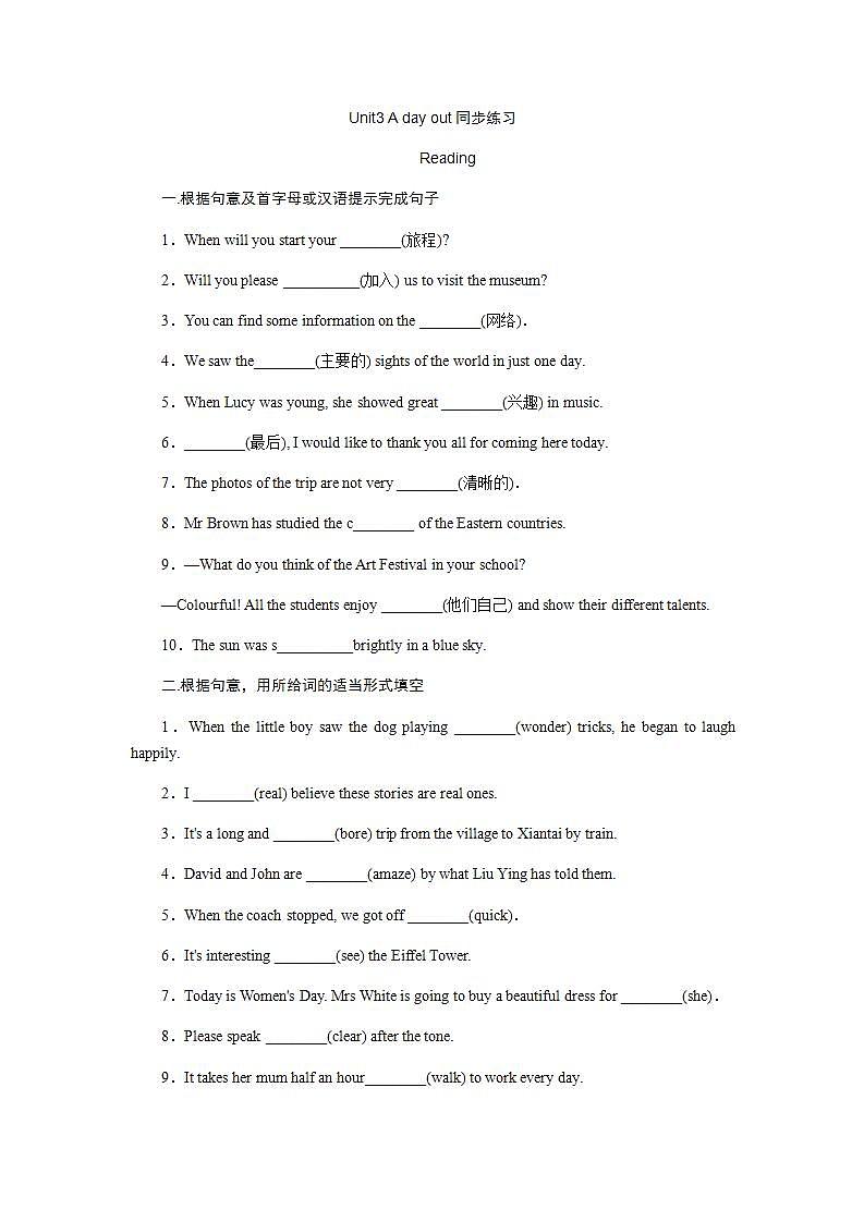 Unit3 Reading 同步练习2021-2022学年牛津译林版八年级英语上册(word版含答案)第1页