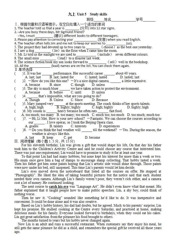 Unit 5 Study skills同步练习2021-2022学年牛津译林版九年级英语上册(word版含答案)第1页