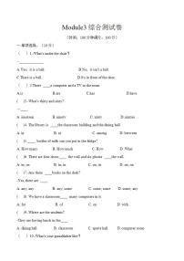 外研版 (新标准)七年级上册Module 3 My school综合与测试课后作业题