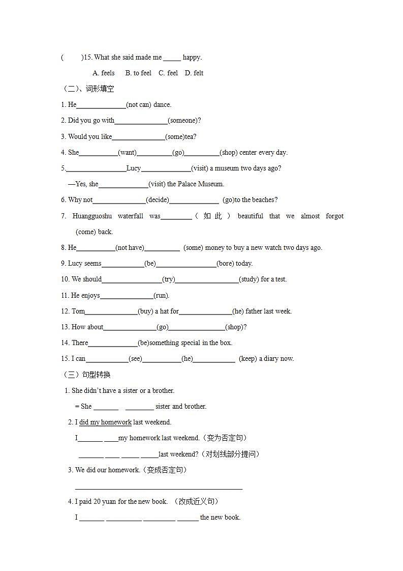Unit 1 单元练习题 2021-2022学年人教版八年级上册英语(word版含答案)02