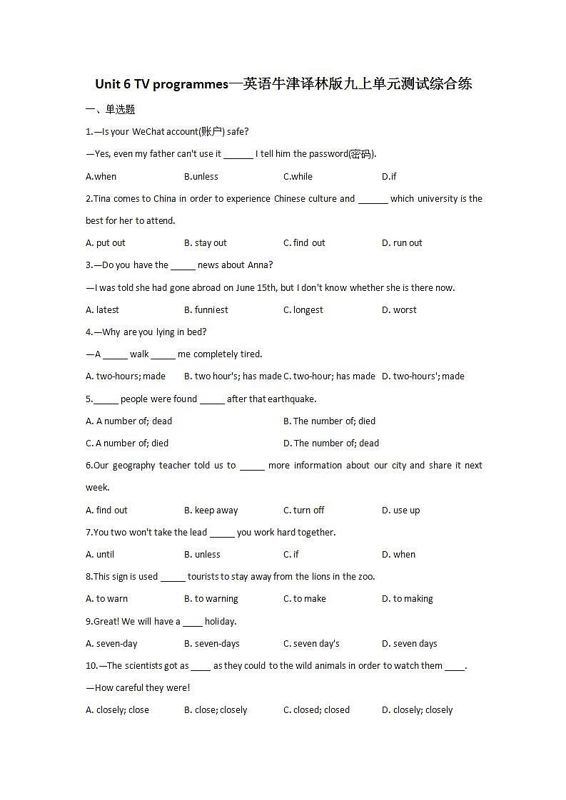 Unit 6 TV programmes 单元测试 2021-2022学年牛津译林版英语九年级上册 (word版含答案)第1页